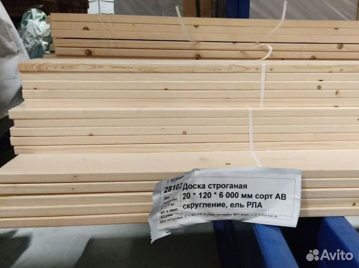 Доска строганая 28*145*2000 мм сорт C скругление