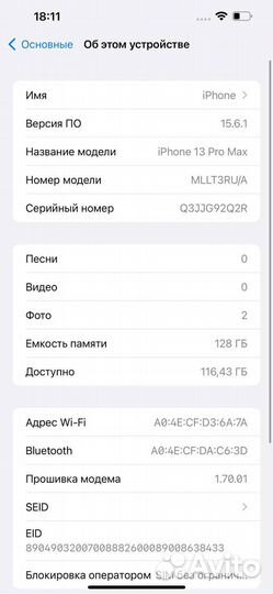 iPhone 13 Pro Max, 128 ГБ