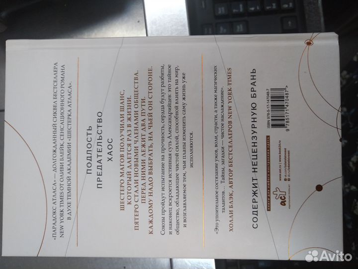 Парадокс атласа