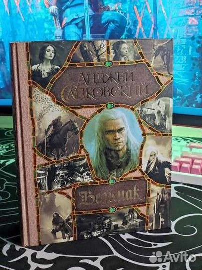 Полное собрание сочинений по Ведьмаку