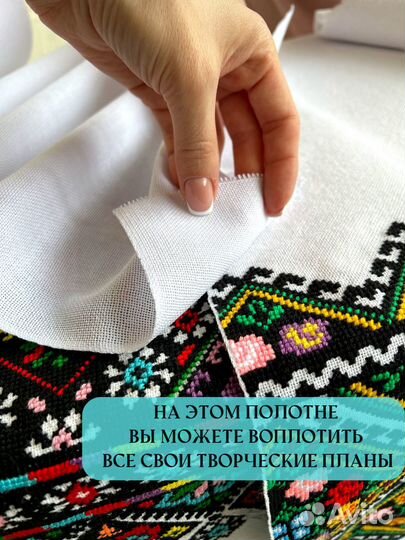 Рушниковое полотно для вышивания