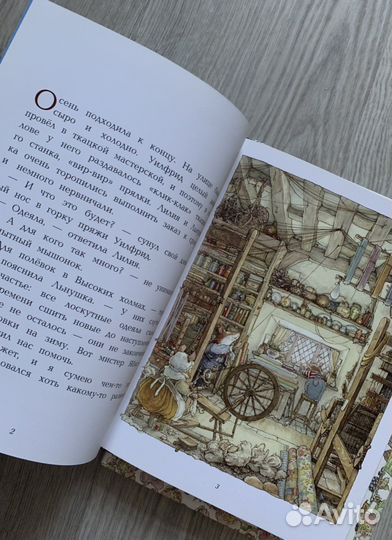 Джилл Барклем, Ежевичная поляна