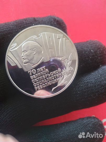 Юбилейные рубли СССР пруф