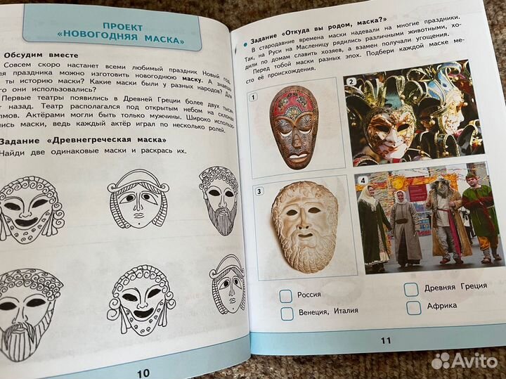 Технология 3 класс