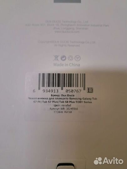 Чехол книжка для планшета Samsung galaxy Tab S7 FE
