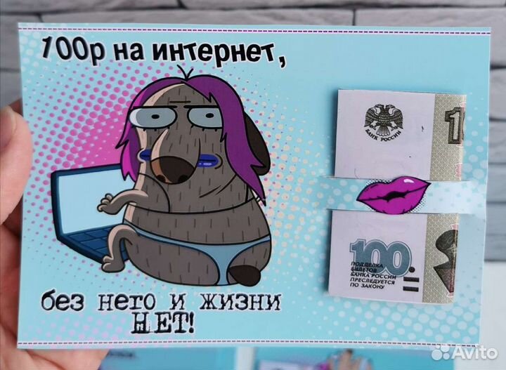 Подарок с приколом