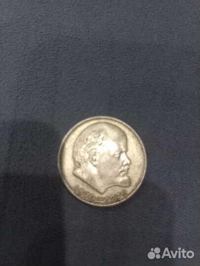 Один рубль СССР 1870 1970