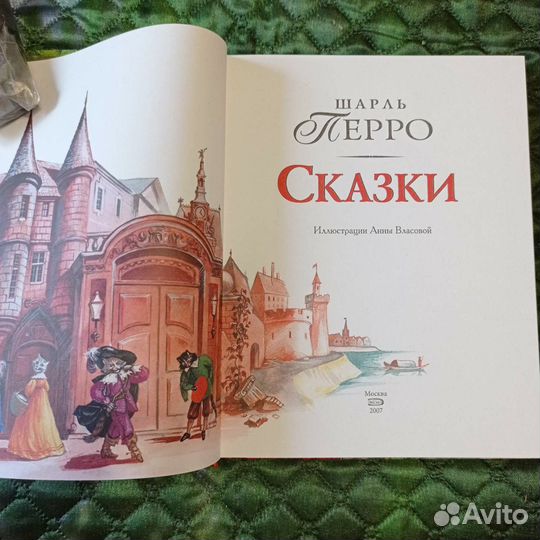 Вильгельм Гауф. Сказки