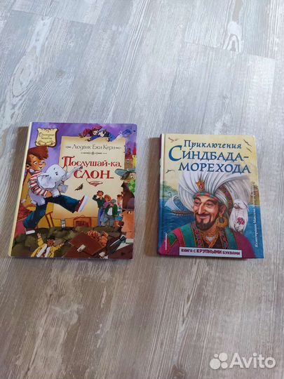 Детские книги