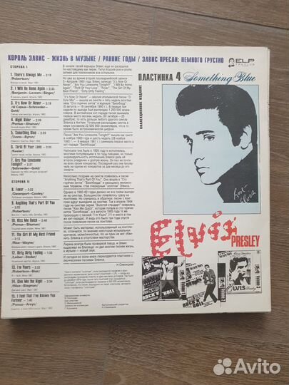 Виниловые пластинки Элвис Пресли 10 шт