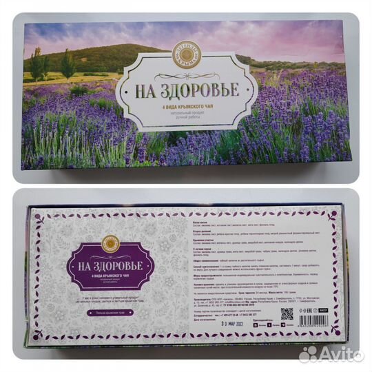 Чай черный листовой с добавками и травами чайсила