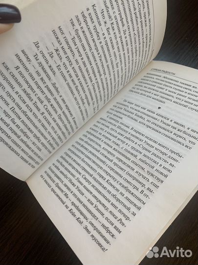 Книга Стивен Кинг