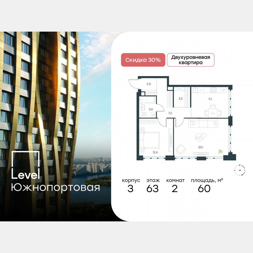 2-к. квартира, 60 м², 63/68 эт.