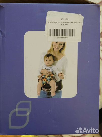 Эргорюкзак рюкзак-кенгуру переноска слинг