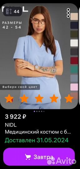 Хирургический медицинский костюм 44 размер