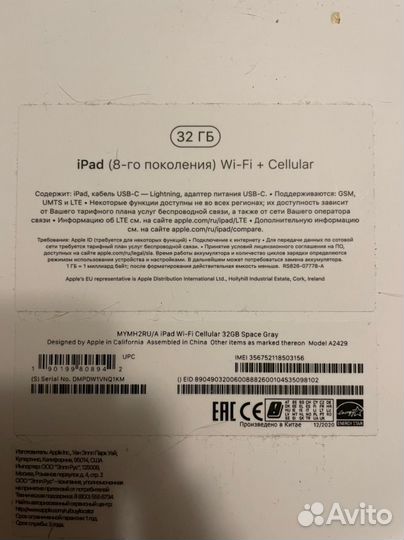 iPad 8 Wi-Fi + Cellular 32gb SpaceGray с клавой