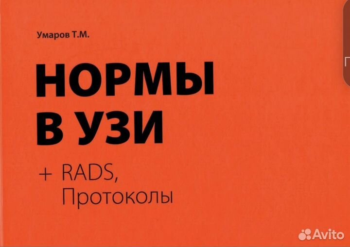 Учебная медицинская литература