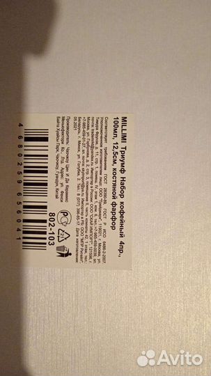 Кофейный сервиз новый