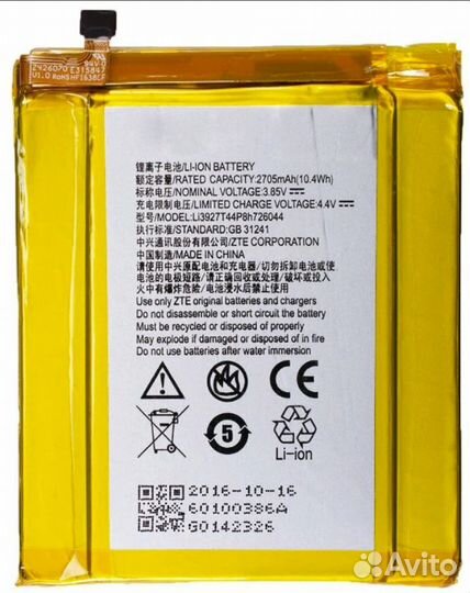 Аккумулятор ZTE Axon 7 Mini Li3927T44P8h726044