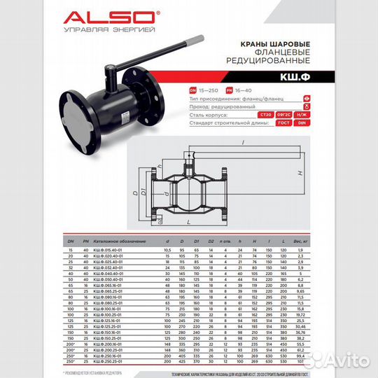 Кран шаровой кшф Ду 80 Ру 1,6 мпа фланцевый also