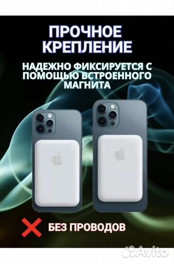 Внешний аккумулятор с MagSafe 5000 мАч Магнитный