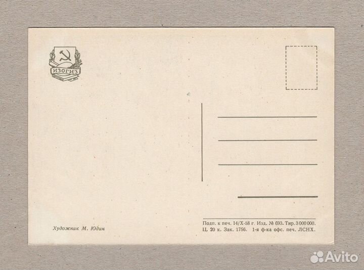 Открытки СССР соцреализм пионерия детство Забалуев