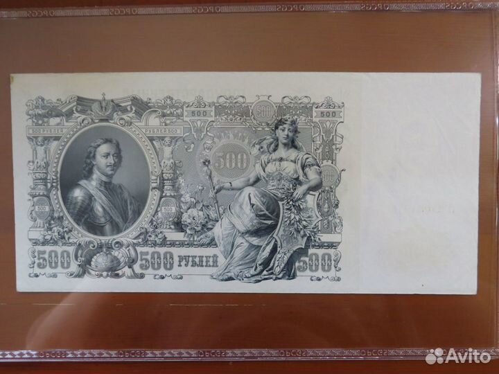 500 рублей 1912 Былинский слаб pcgs aUNC 55