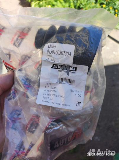 Пыльники шрус opel корса