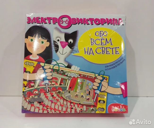 Электровикторина Дрофа-Медиа Обо всём на свете