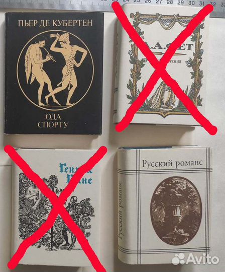 Миниатюрные книги