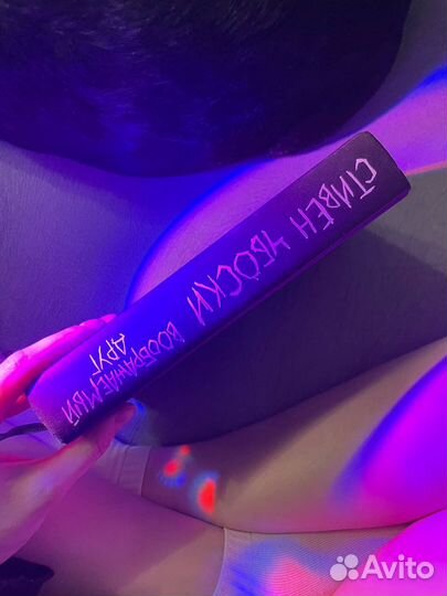 Стивен чбоски вооброжаемый друг