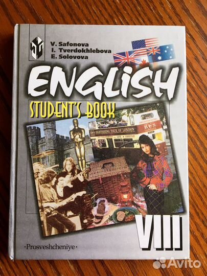English-8: Student's Book / Английский язык. 8 кл