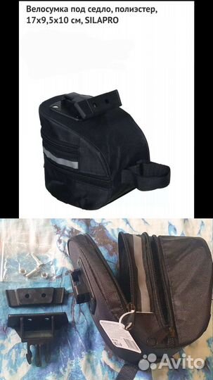 Аксессуары для велосипеда-1