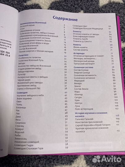 Энциклопедия 