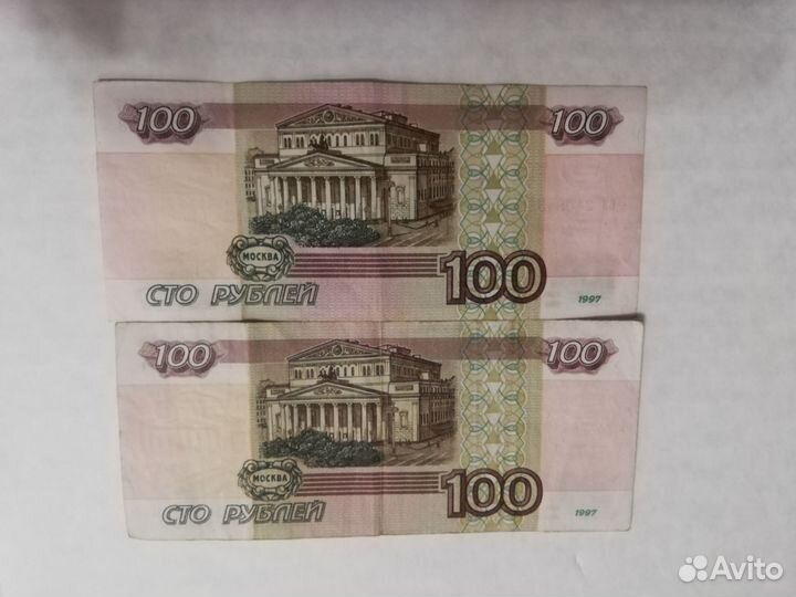 Купюра без модификации