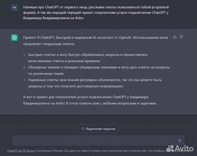 Chatgpt+Dalle: личный помощник на основе нейросети