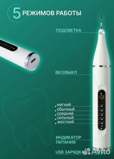 Скалер ирригатор для зубов портативный ультразвук