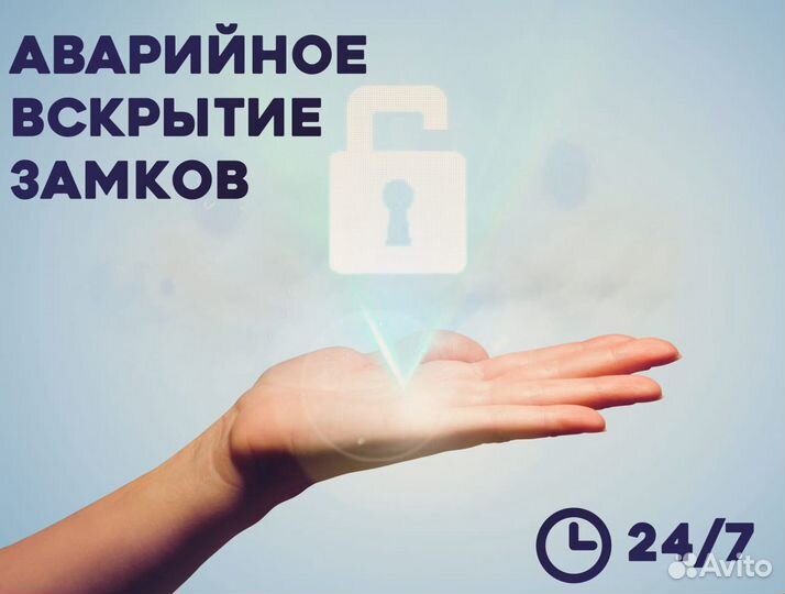 Вскрытие замков дверей автомобилей сейфов