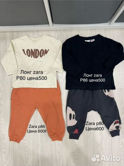 Детские вещи пакетом 86