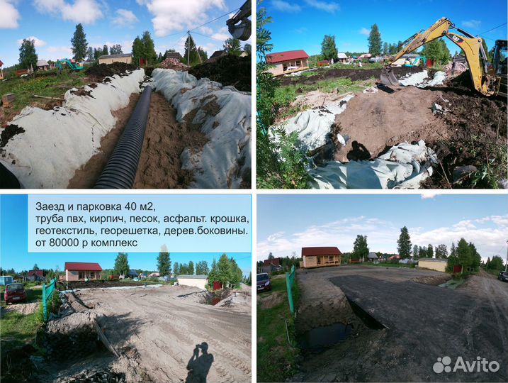 Благоустройство, вырубка, корчевание, дренаж