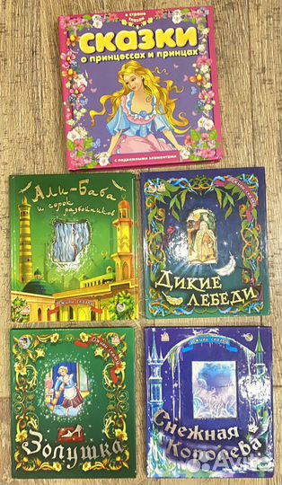 Детские книги: задания, панорамы, подвижные, серии