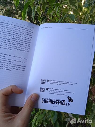 Дневник алисы