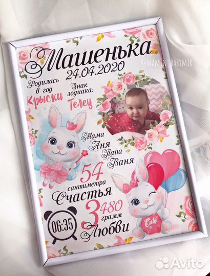 Детская метрика