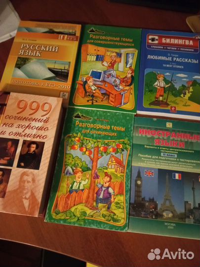 Учебные пособия