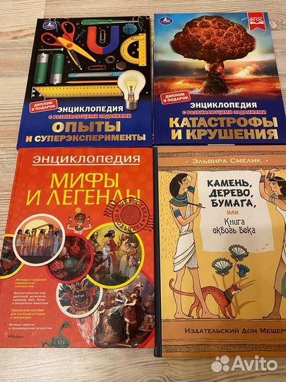 Набор энциклопедий для детей