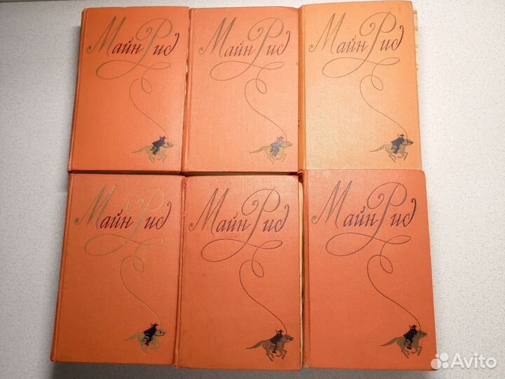 Майн Рид 6 томов 1956 1958