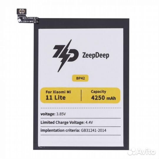 Батарея для для Xiaomi BP42