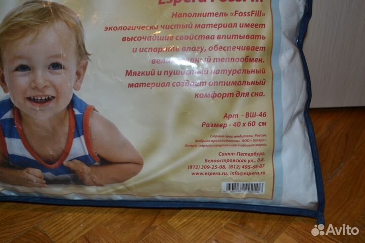 Подушка для сна