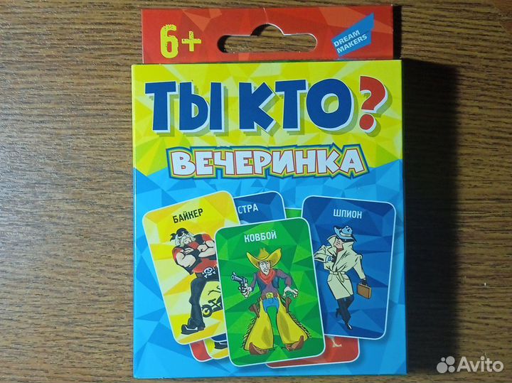 Настольная игра 