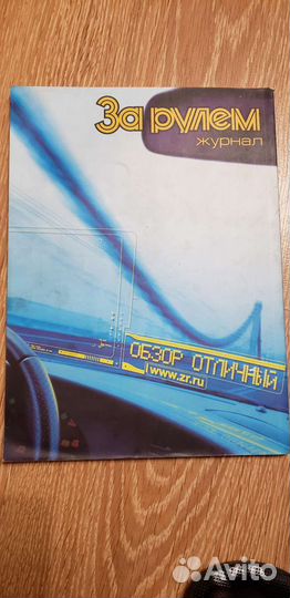 Книга Тюнинг Самары